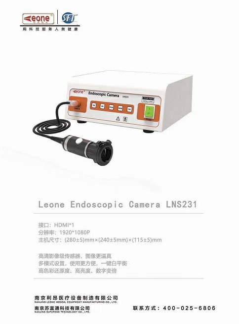 腹腔鏡攝像系統(tǒng)供貨價(jià)是多少