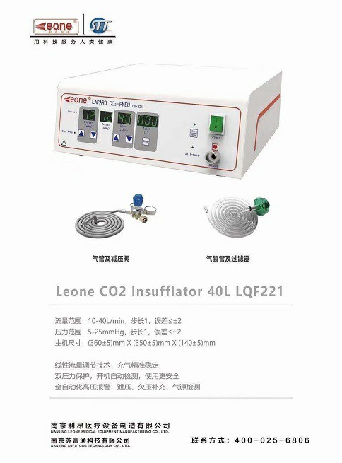 腹腔鏡氣腹機廠家哪里好